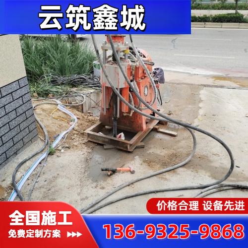 芜湖厂房地基高压注浆供应商针对性施工手册|芜湖厂房地基高压注浆|路基沉降注浆|公路裂缝高压注浆使用场景、规格选择与供货方案|周边送达芜湖-云筑鑫城
