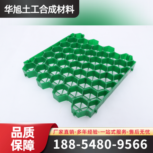 道路绿化植草格