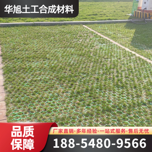 70mm植草格