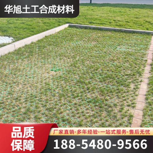 70mm植草格