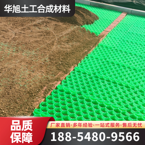 道路绿化植草格