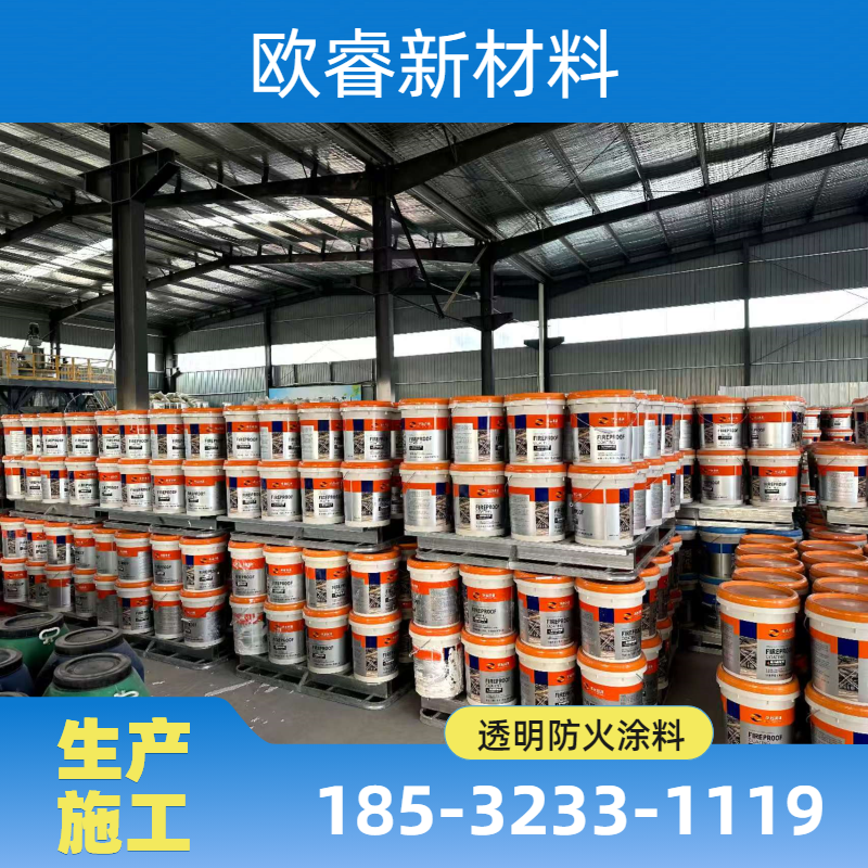 木结构透明防火涂料