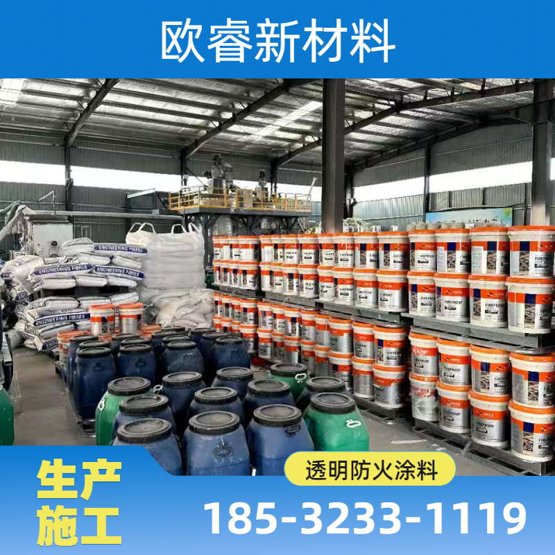 低气味透明防火涂料