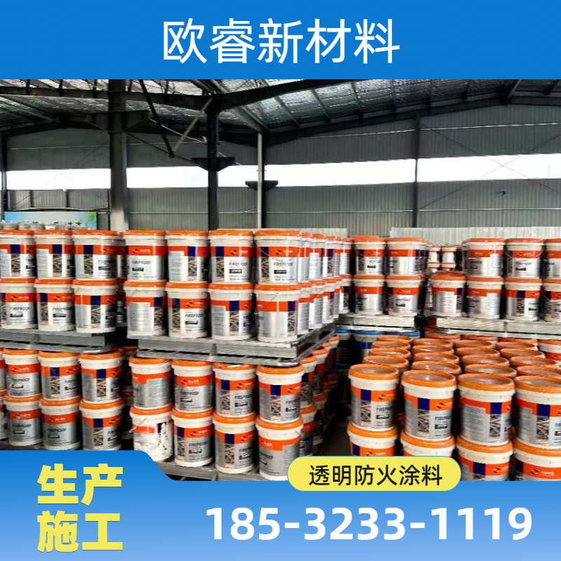 饰面型透明防火涂料