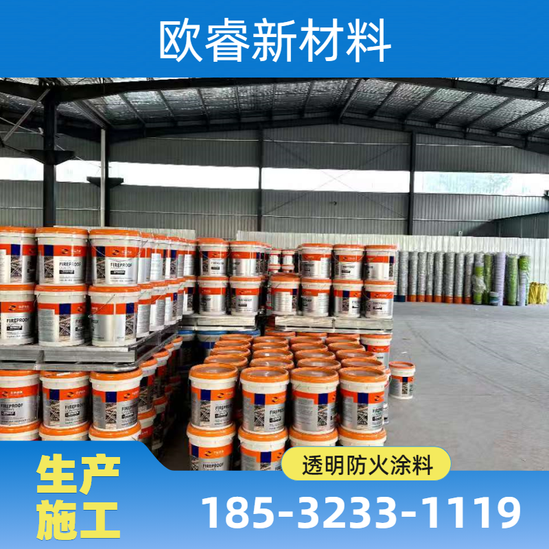 厚型防火涂料