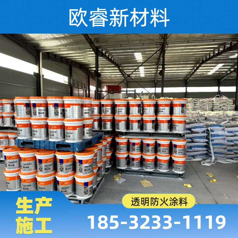 透明防火清漆