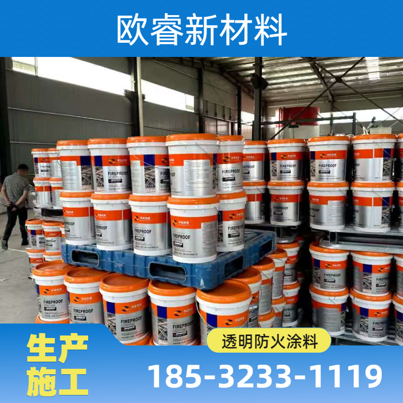 薄型防火涂料