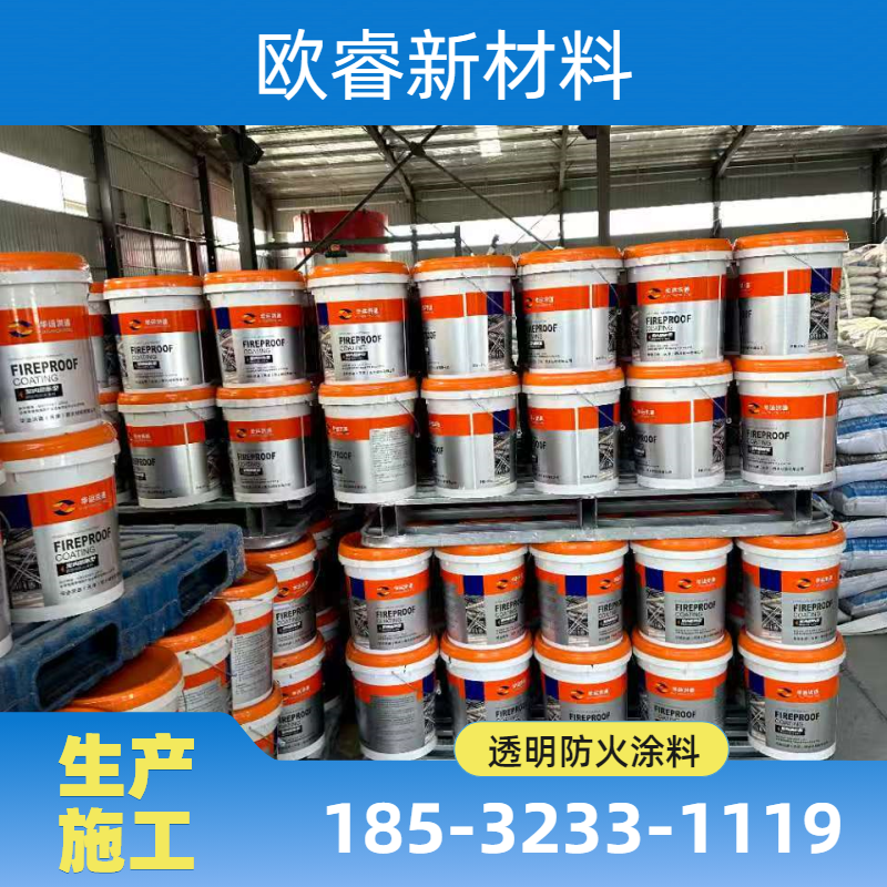 膨胀型透明防火涂料