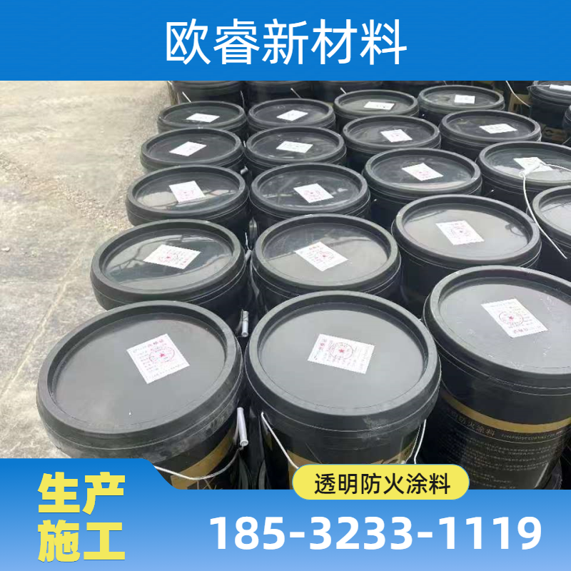 水性透明防火涂料