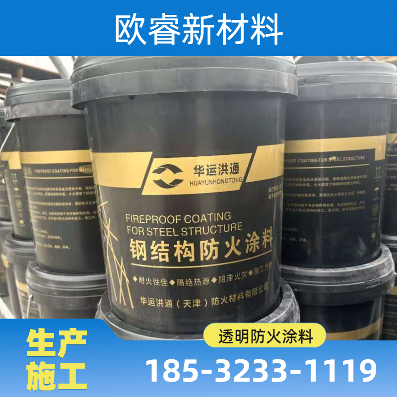 防火涂料
