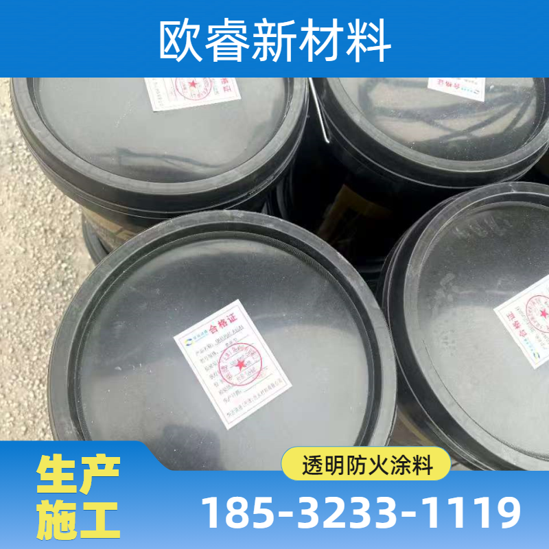 饰面型透明防火涂料
