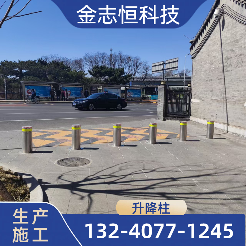 防撞升降柱
