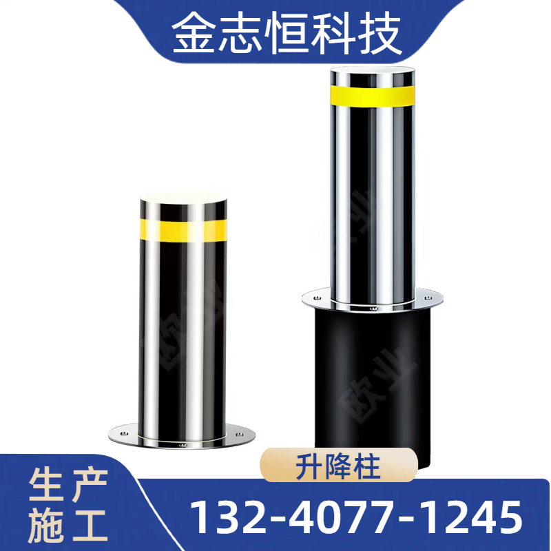 隔离升降柱