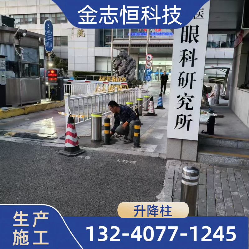 隔离升降柱