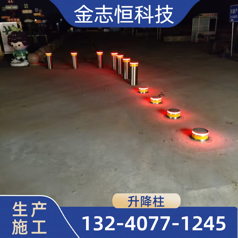 路口升降柱