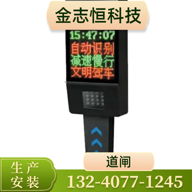 河南省新乡电动道闸|工厂大门道闸|道闸｜生产厂家联系电话｜生产企业移动电话推荐｜本地送达范围：卫滨|卫辉|辉县｜企业工厂发货-金志恒科技