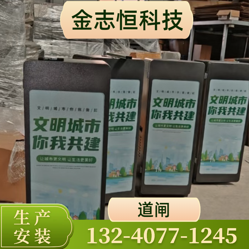 河南省新乡电动道闸|工厂大门道闸|道闸|生产厂家联系电话|生产企业移动电话推荐|本地送达范围:卫滨|卫辉|辉县|企业工厂发货-金志恒科技
