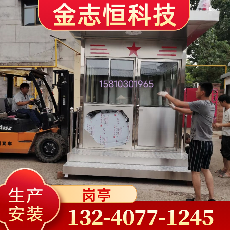 新疆维吾尔自治区昌吉岗亭专业厂家采购信息|昌吉岗亭|保安室岗亭|户外岗亭源头工厂推荐、价格信息、服务范围与购买建议|厂家物流线路可达-金志恒科技