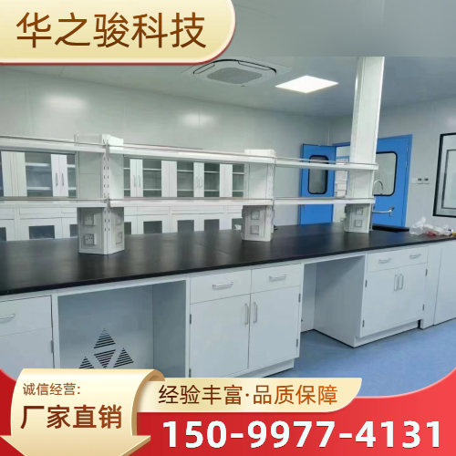 实验室家具