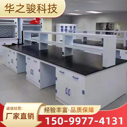 实验室台柜