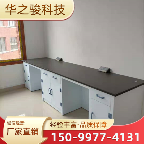 学校实验台