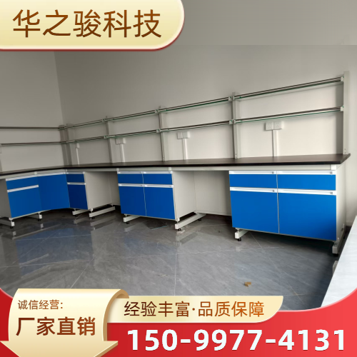 实验台
