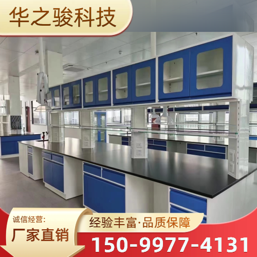 实验室建设