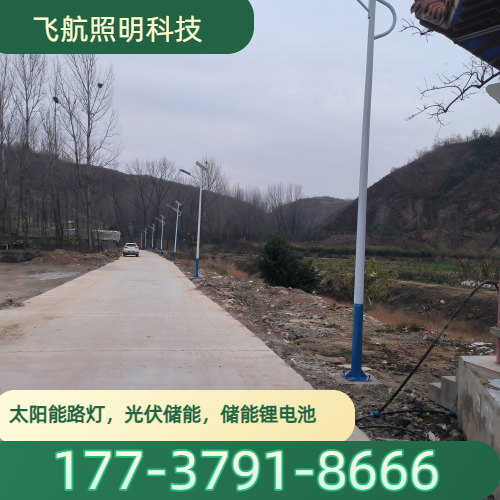 太阳能路灯