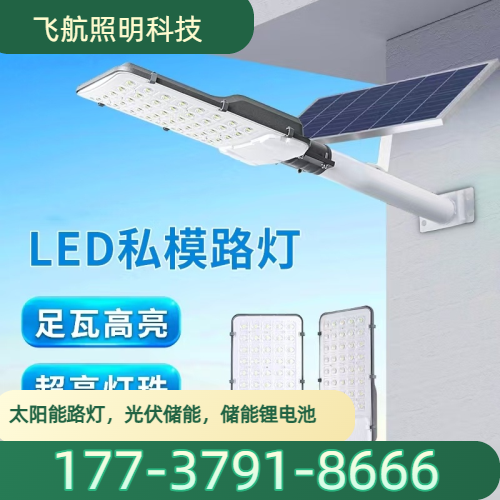 光伏储能发电系统