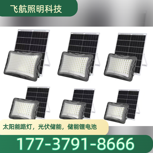 光伏储能发电系统