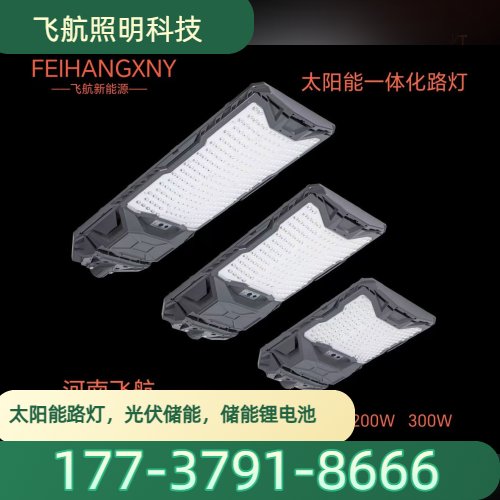 独立光伏电站