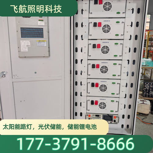 工商业储能柜