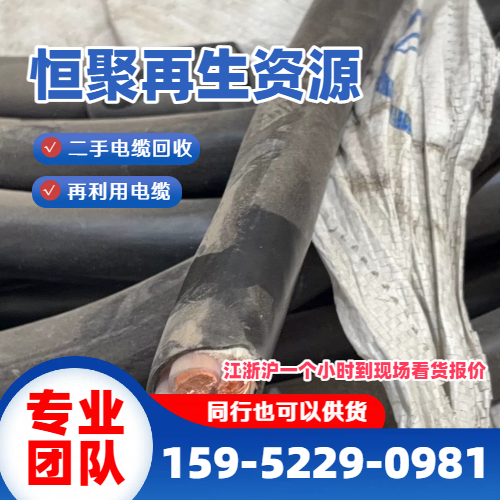 整盘电缆回收