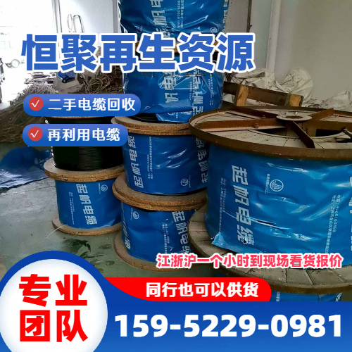 废旧电线电缆回收
