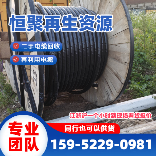 铜铝电缆回收