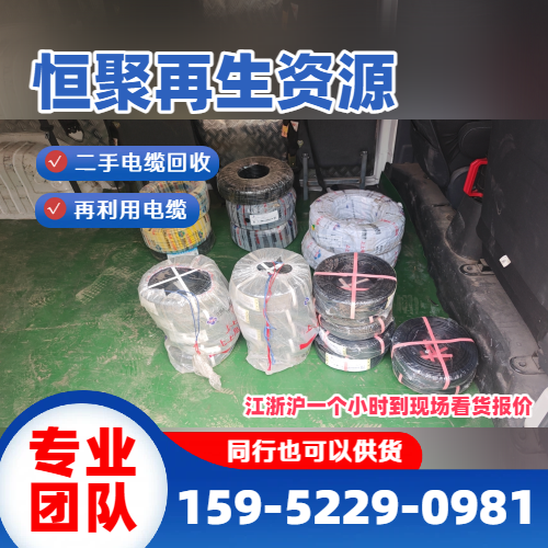 整盘电缆回收
