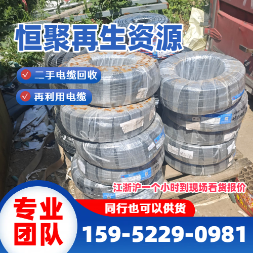 铜铝电缆回收