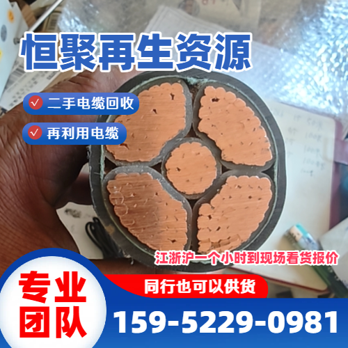 废旧电线电缆回收