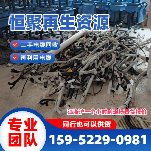 旧电缆回收