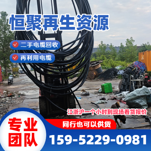 通讯电缆回收