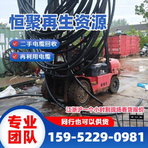 铜电缆回收