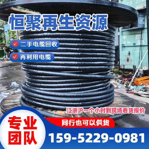 旧电缆回收