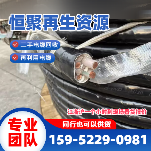 旧电缆回收
