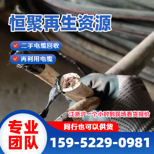 铜电缆回收