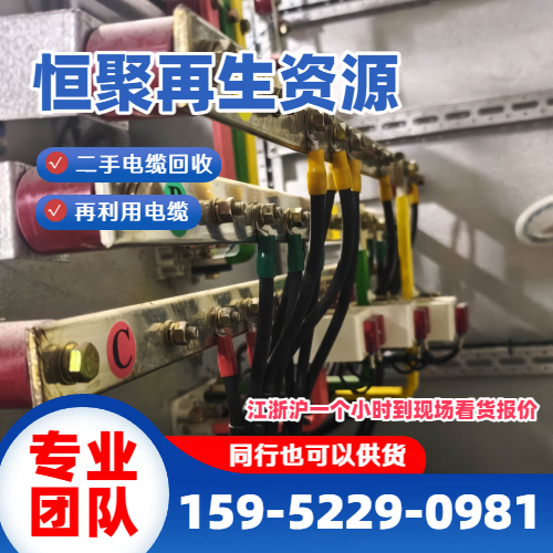 旧电缆回收