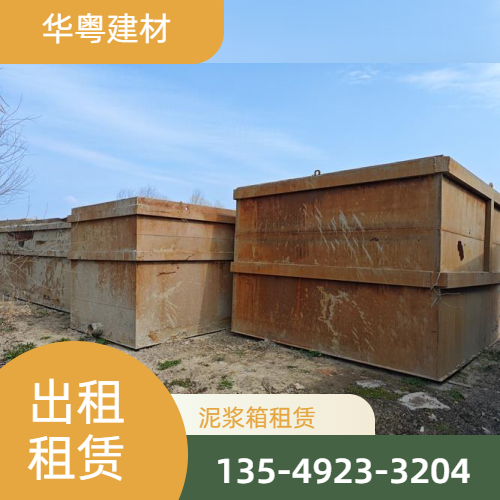 大容量泥浆箱租赁