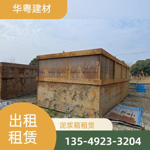 大容量泥浆箱租赁