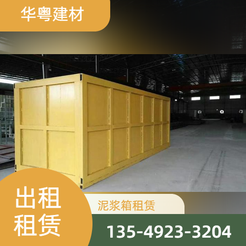 可拼接泥浆箱