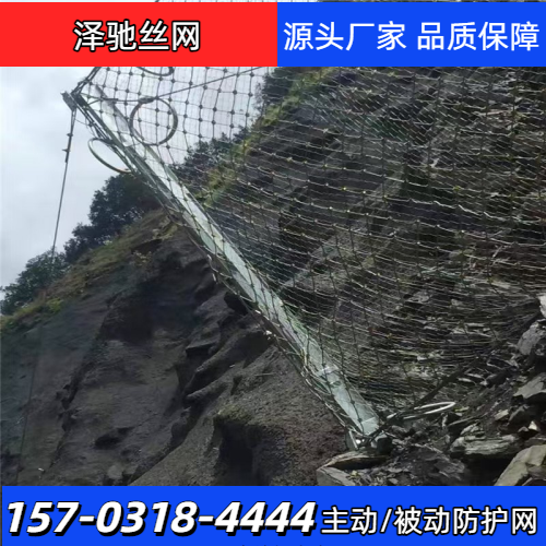 菱形钢丝绳网