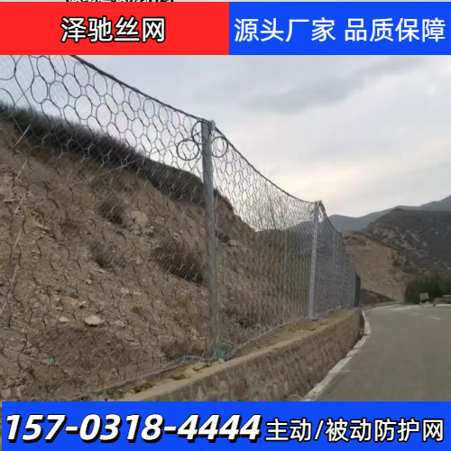 景区被动防护网